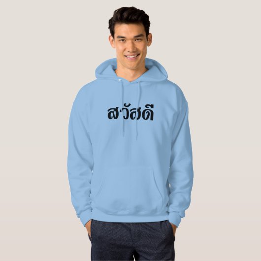 Sawatdee / Hallo ~ Thailand / Taalscript voor Thai Hoodie (Voorkant volledig)