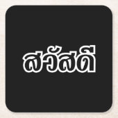 Sawatdee / Hallo ~ Thailand / Taalscript voor Thai Kartonnen Onderzetters (Voorkant)