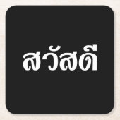 Sawatdee / Hallo ~ Thailand / Taalscript voor Thai Kartonnen Onderzetters (Voorkant)