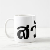 Sawatdee / Hallo ~ Thailand / Taalscript voor Thai Koffiemok (Links)