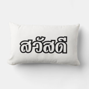 Sawatdee / Hallo ~ Thailand / Taalscript voor Thai Kussen