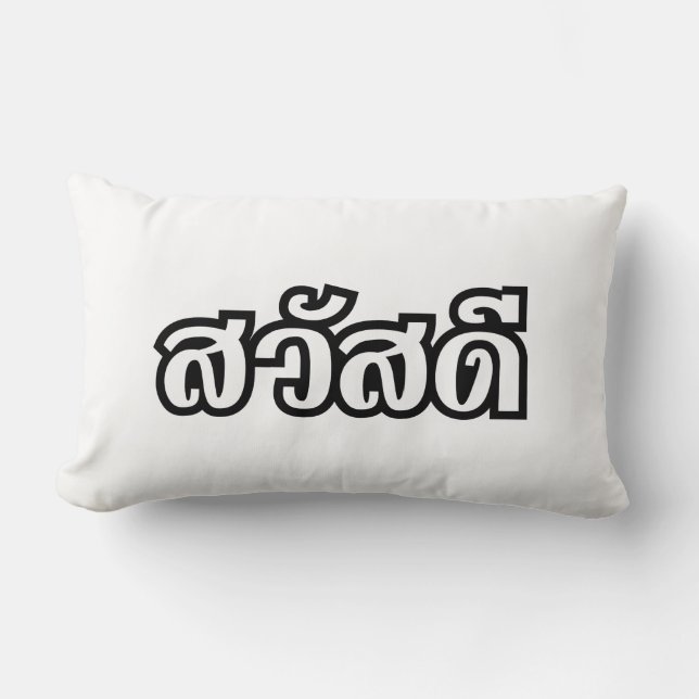 Sawatdee / Hallo ~ Thailand / Taalscript voor Thai Kussen (Voorkant)