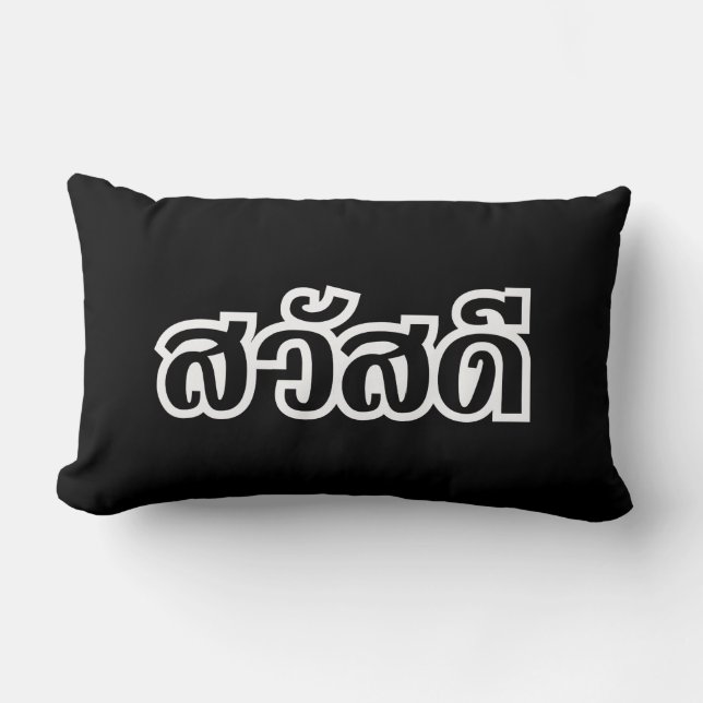 Sawatdee / Hallo ~ Thailand / Taalscript voor Thai Kussen (Voorkant)