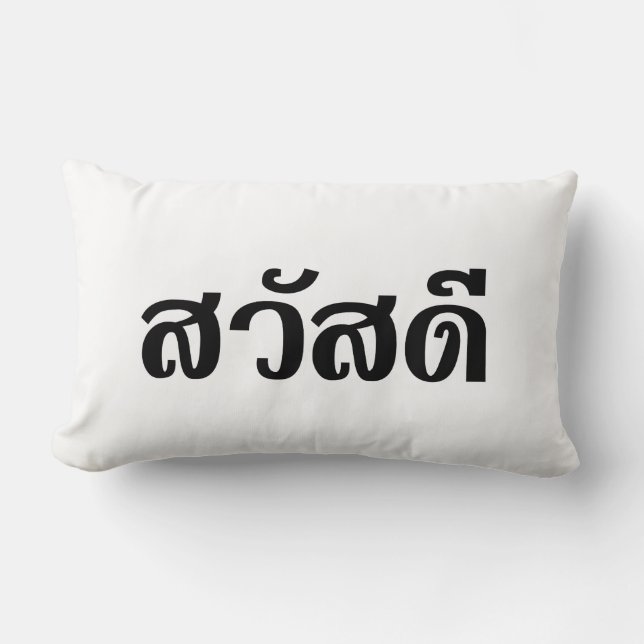 Sawatdee / Hallo ~ Thailand / Taalscript voor Thai Kussen (Voorkant)