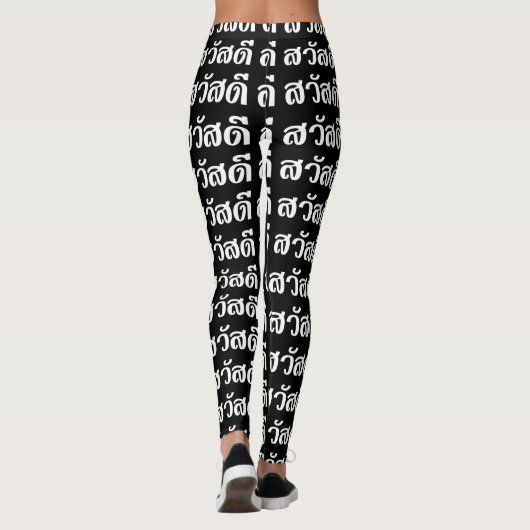 Sawatdee / Hallo ~ Thailand / Taalscript voor Thai Leggings (Achterkant)