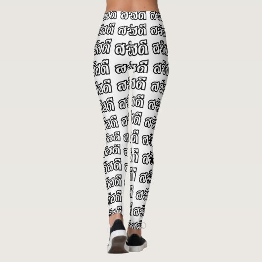 Sawatdee / Hallo ~ Thailand / Taalscript voor Thai Leggings (Achterkant)