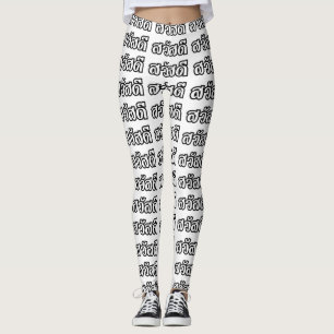 Sawatdee / Hallo ~ Thailand / Taalscript voor Thai Leggings