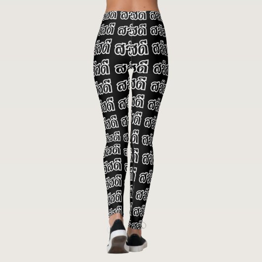 Sawatdee / Hallo ~ Thailand / Taalscript voor Thai Leggings (Achterkant)