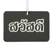 Sawatdee / Hallo ~ Thailand / Taalscript voor Thai Luchtverfrisser (Achterkant)