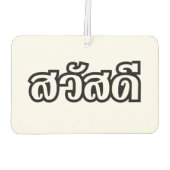 Sawatdee / Hallo ~ Thailand / Taalscript voor Thai Luchtverfrisser (Achterkant)