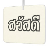 Sawatdee / Hallo ~ Thailand / Taalscript voor Thai Luchtverfrisser (Links)
