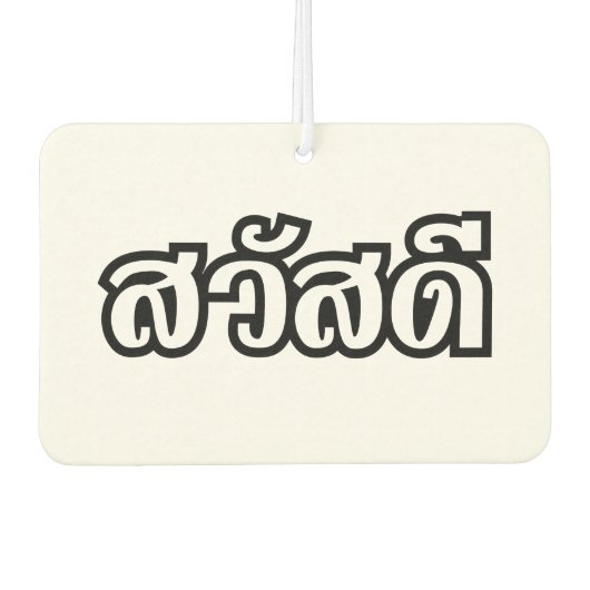 Sawatdee / Hallo ~ Thailand / Taalscript voor Thai Luchtverfrisser (Voorkant)