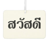 Sawatdee / Hallo ~ Thailand / Taalscript voor Thai Luchtverfrisser (Achterkant)