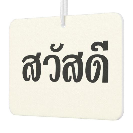 Sawatdee / Hallo ~ Thailand / Taalscript voor Thai Luchtverfrisser (Links)