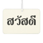 Sawatdee / Hallo ~ Thailand / Taalscript voor Thai Luchtverfrisser (Voorkant)
