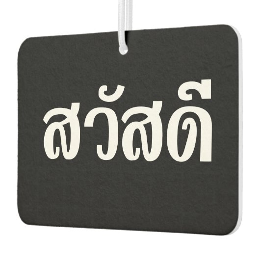 Sawatdee / Hallo ~ Thailand / Taalscript voor Thai Luchtverfrisser (Links)