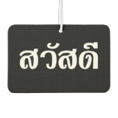 Sawatdee / Hallo ~ Thailand / Taalscript voor Thai Luchtverfrisser (Voorkant)
