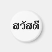 Sawatdee / Hallo ~ Thailand / Taalscript voor Thai Magneet (Voorkant)