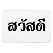 Sawatdee / Hallo ~ Thailand / Taalscript voor Thai Magneet (Horizontaal)