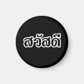 Sawatdee / Hallo ~ Thailand / Taalscript voor Thai Magneet (Voorkant)