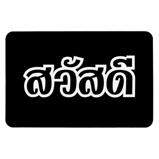 Sawatdee / Hallo ~ Thailand / Taalscript voor Thai Magneet (Horizontaal)