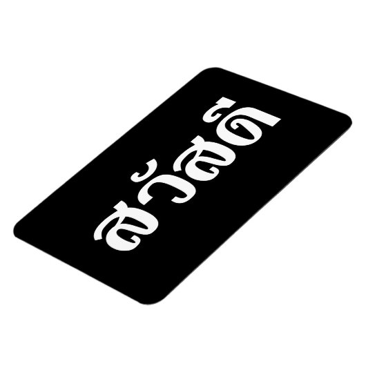 Sawatdee / Hallo ~ Thailand / Taalscript voor Thai Magneet (Linkerzijde)