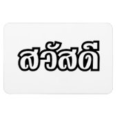 Sawatdee / Hallo ~ Thailand / Taalscript voor Thai Magneet (Horizontaal)