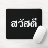Sawatdee / Hallo ~ Thailand / Taalscript voor Thai Muismat (Met muis)