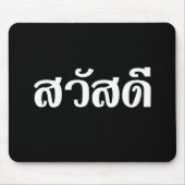 Sawatdee / Hallo ~ Thailand / Taalscript voor Thai Muismat (Voorkant)