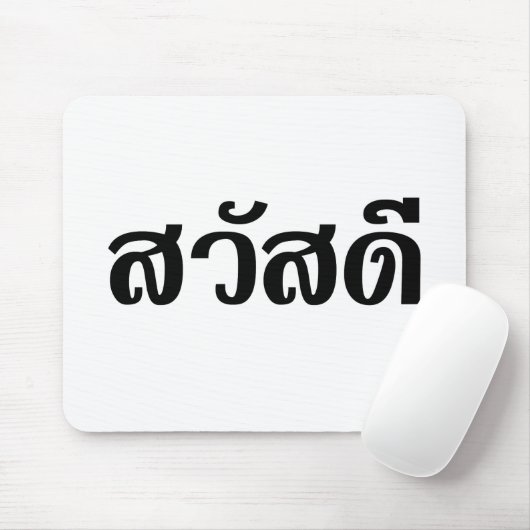 Sawatdee / Hallo ~ Thailand / Taalscript voor Thai Muismat (Met muis)