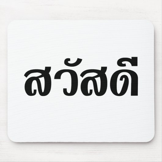 Sawatdee / Hallo ~ Thailand / Taalscript voor Thai Muismat (Voorkant)