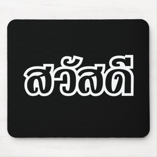 Sawatdee / Hallo ~ Thailand / Taalscript voor Thai Muismat (Voorkant)