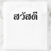 Sawatdee / Hallo ~ Thailand / Taalscript voor Thai Ovale Sticker (Tas)