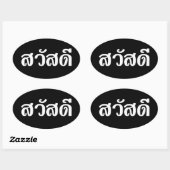 Sawatdee / Hallo ~ Thailand / Taalscript voor Thai Ovale Sticker (Vel)