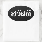 Sawatdee / Hallo ~ Thailand / Taalscript voor Thai Ovale Sticker (Tas)