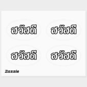Sawatdee / Hallo ~ Thailand / Taalscript voor Thai Ovale Sticker (Vel)