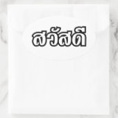 Sawatdee / Hallo ~ Thailand / Taalscript voor Thai Ovale Sticker (Tas)