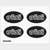 Sawatdee / Hallo ~ Thailand / Taalscript voor Thai Ovale Sticker (Vel)
