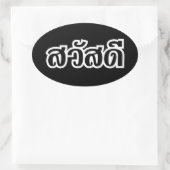 Sawatdee / Hallo ~ Thailand / Taalscript voor Thai Ovale Sticker (Tas)