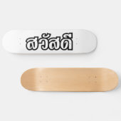 Sawatdee / Hallo ~ Thailand / Taalscript voor Thai Persoonlijk Skateboard (Horizontaal)
