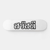 Sawatdee / Hallo ~ Thailand / Taalscript voor Thai Persoonlijk Skateboard (Horizontaal)