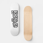 Sawatdee / Hallo ~ Thailand / Taalscript voor Thai Persoonlijk Skateboard (Voorkant)