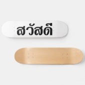 Sawatdee / Hallo ~ Thailand / Taalscript voor Thai Persoonlijk Skateboard (Horizontaal)