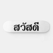 Sawatdee / Hallo ~ Thailand / Taalscript voor Thai Persoonlijk Skateboard (Horizontaal)