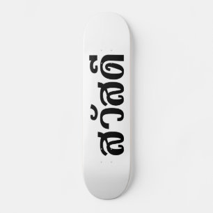 Sawatdee / Hallo ~ Thailand / Taalscript voor Thai Persoonlijk Skateboard