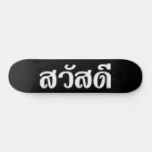 Sawatdee / Hallo ~ Thailand / Taalscript voor Thai Persoonlijk Skateboard (Horizontaal)