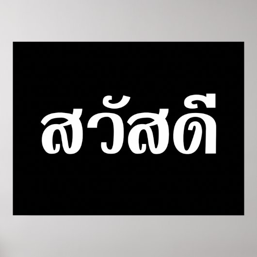 Sawatdee / Hallo ~ Thailand / Taalscript voor Thai Poster (Voorkant)
