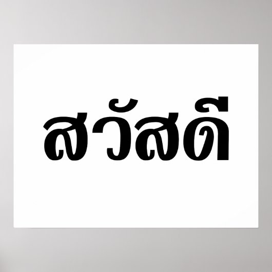Sawatdee / Hallo ~ Thailand / Taalscript voor Thai Poster (Voorkant)