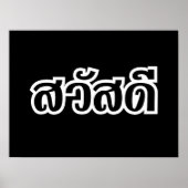 Sawatdee / Hallo ~ Thailand / Taalscript voor Thai Poster (Voorkant)