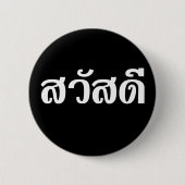 Sawatdee / Hallo ~ Thailand / Taalscript voor Thai Ronde Button 5,7 Cm (Voorkant)